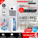 ส่งฟรีทั่วไทย TOSHIBA เครื่องทำน้ำร้อน-น้ำเย็น ถังน้ำด้านล่าง ตู้กดน้ำ รุ่น RWF-W1669BK (แถมถังน้ำฟรี) สินค้าแท้ทุกชิ้น เก็บเงินปลายทาง | HTC_ONLINE