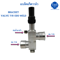 BRACKET VALVE (วาล์วยึด) BRACKET VALVE 7/8 ODS-WELD