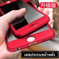 Case iPhone 7Plus 8Plus เคสโทรศัพท์ ไอโฟน7+/8+ เคสประกบหน้าหลัง เคสประกบ 360 องศา แถมฟิล์มกระจก1ชิ้น สวยและบางมาก