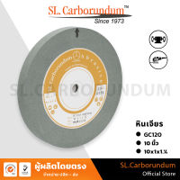 หินเจียร 10 นิ้ว GC120 (10x1x1.¼) ของแท้ BY SL.CARBORUNDUM