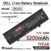 รับประกัน 1 ปี - แบตเตอรี่ โน้ตบุ๊ค แล็ปท็อป DELL TKV2V 0KCFPM 0M4RNN 312-1231 FMHC10 KG9KY W4FYY X3X3X 5200mAh Dell Inspiron 14V, 14VR, M4010, N4020, N4020D, N4030