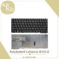 Keyboard Lenovo S10-2 / คีย์บอร์ด เลอโนโว รุ่น S10-2  / TH-ENG ปุ่มกดไม่ติดเคลมได้เลย  รับประกันสินค้า 2 ปี