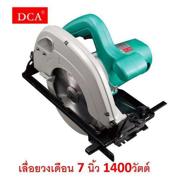 dca-เลื่อยวงเดือน-7-นิ้ว-รุ่น-amy03-185