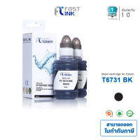 Fast Ink สำหรับรุ่น Epson T673BK(T6731BK) สีดำ แพ็ค 2 ขวด หมึกอิงค์เทียบเท่า สำหรับเครื่องปริ้นเตอร์รุ่น Epson L800 / L805 / L850 / L1800