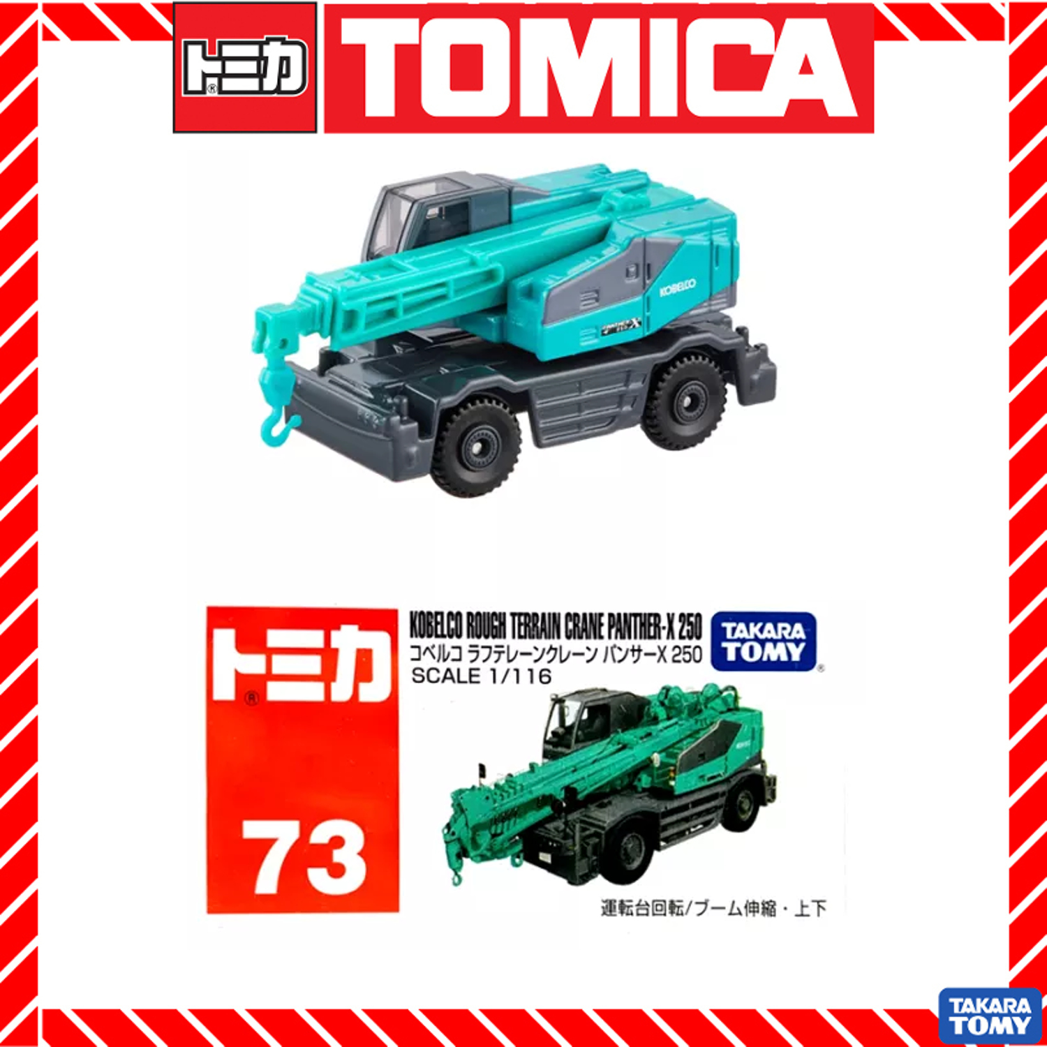 Takara Tomica Tomy #73 KOBELCO ROUGH TERRAIN CRANE PANTHER 1/116 Spielzeugauto 