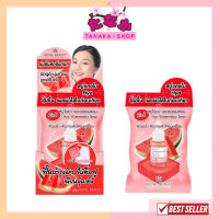 Royal Beauty ไฮยา วอเตอร์เมลอน โซป 60 กรัม