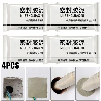 【CW】△  1/4pcs Wall Hole Cement Clay Sealant Cover Cracks Repair Treatment Instant
