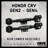 ISR Rear Camber Honda แคมเบอร์ CRV GEN2-4