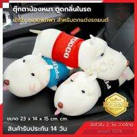 ตุ๊กตา  น้องหมา ดูดกลิ่นในรถยนต์ ห้องโดยสารพกพาสะดวก ตกแต่งรถยนต์ ถ่านธรรมชาติ ดูดซับกลิ่น ปรับความชื้น น่ารัก นำมาตกแต่งรถยนต์