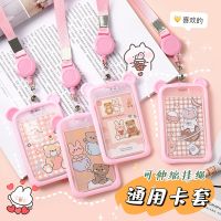 [COD] Card set student campus bus meal card access control work with lanyard cute school protective kindergarten hanging neck
