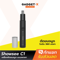 [แพ็คส่งเร็ว1วัน] Showsee C1 Mini Nose Hair Trimmer เครื่องตัดขนจมูก ที่ตัดขนจมูก แบบพกพา ใบมีดโกน 360 องศา ทำความสะอาดง่าย