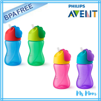 ถ้วยหัดดื่ม Philips Avent รุ่น เบนดี้ (Avent My Bendy Straw Toddler Cup) ขนาด 10 ออนซ์