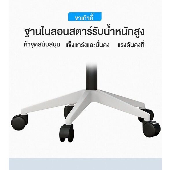 เก้าอี้สำนักงาน-เก้าอี้ทำงาน-มีล้อปรับหมุนได้-แขนพับได้-90-องศา-เก้าอี้ขาเหล็กดีไซน์สวย-office-chairs-เก้าอี้สำนักงาน