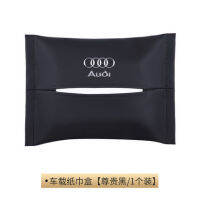 ใช้ได้กับ Q3A3A6L Audi A4L กล่องทิชชู่ในรถยนต์ชนิดแขวน Q5L กล่องสูบน้ำเครื่องใช้ภายในรถยนต์กระเป๋ากระดาษดึง