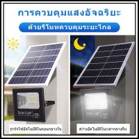 จัดส่งฟรี 【รับประกัน10ป】ไฟโซล่าเซลล์ สว่างอัตโนมัติเมื่อฟ้ามืด กันน้ำกลางแจ้ง ป้องกันฟ้าผ่า Solar light แสงสีขาว จับเวลาระยะไกล แคมป์ปิ้ง