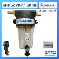 ชุดกรองแยกน้ำพร้อมไส้กรองสำหรับ Suzuki Outboard รุ่น DF150A-350A อะไหล่ เครื่องยนต์เรือ ซูซูกิ แท้ศูนย์