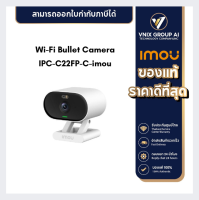 IMOU กล้องวงจรปิด WIFI 2 ล้านพิกเซล รุ่น IPC-C22FP-C-imou