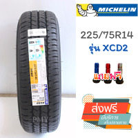 225/75R14 ยี่ห้อ MICHELIN มิชลิน รุ่น XCD2 ยางรถยนต์ ?(ล็อตผลิตใหม่ปี23)?⭐(ราคาต่อ1เส้น)⭐ ยางกระบะบรรทุกหนัก สายบรรทุกหนักในตำนาน