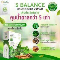 พร้อมส่ง น้ำตาลในเลือด S BALANCE ผลิตอินซูลิน ชะลอการดูดซึมน้ำตาล ฟื้นฟูตับอ่อน Dr.Jel Select (EV9 S Balance)