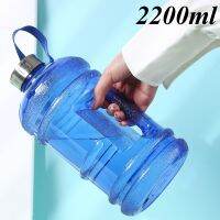 【CC】❀✢  2200ml 2.2L Large Capacity Bottle Outdoor Training Cup Kettle With Handle Man Woman