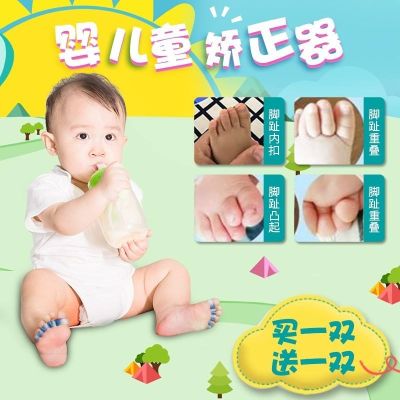 Infant and children toe corrector inner buckle toe splitter to correct thumb valgus big toe overlapping baby fixer