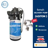 โปรโมชั่น+ ปั๊มจ่ายน้ำ DELIVERY PUMP (ASITON) ปั๊มจ่ายตู้น้ำหยอดเหรียญ ราคาถูก ปั๊มน้ำ ปั๊มแช่ ปั๊มน้ำไดโว่ 2 นิ้ว ปั้มแช่ดูดโคลน ปั๊มน้ำอัตโนมัติ