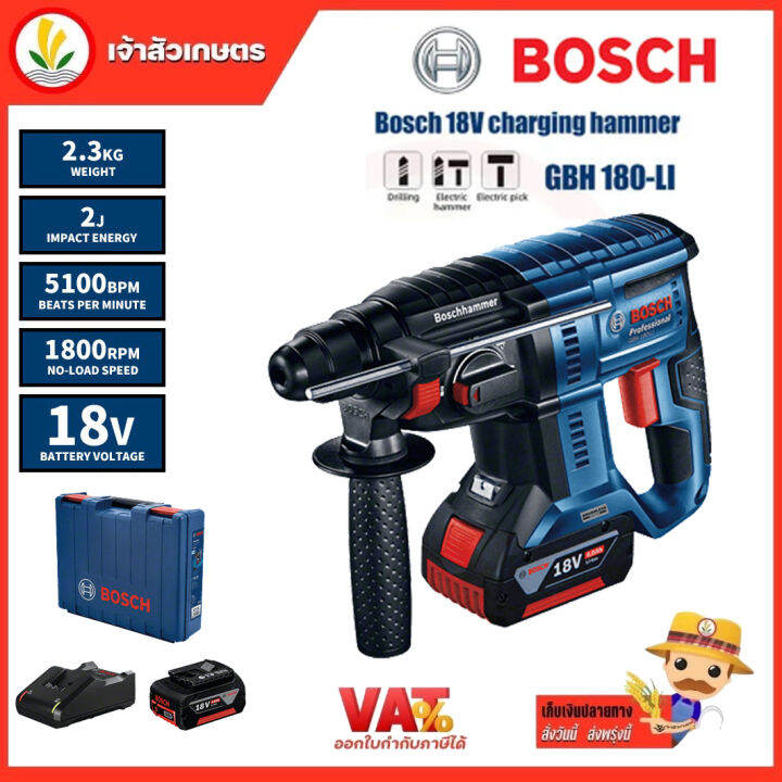 สว่านโรตารี่ไร้สาย-bosch-18v-รุ่น-gbh-180-li-brushless-สว่านโรตารี่แบตเตอรี่-สว่านแบตกระแทก-สว่านแบตเตอรี่่