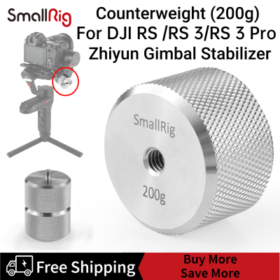 SmallRig Counterweight (200G) สำหรับ DJI Ronin S/rs 3 /RS 3 Pro และ Zhiyun Gimbal Stabilizer AAW2285