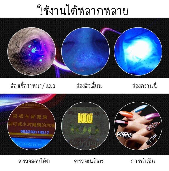 cai-cai-ไฟฉาย-led-ไฟฉายเชื้อราแมว-ของเล่นแมว-365nm-สำหรับตรวจเชื้อราในสัตว์เลี้ยง