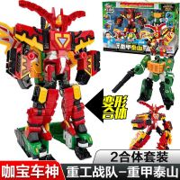 2023 Kabao Car God Heavy Industry Team Toys Transformation Car Robot Heavy Armor Beast King Taishan ผู้กล้าหาญ Bangda Kagabao