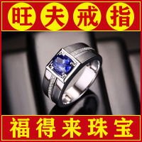 S925 แหวนคริสตัลสีฟ้าเงินสเตอร์ลิงผู้ชายฝังเพชร Moissanite แหวนแฟนปรับได้ VQNB