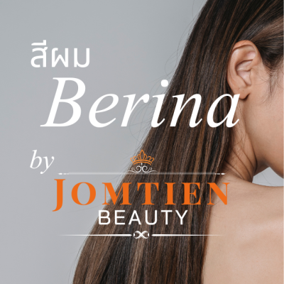 Berina - เบอริน่า ครีมย้อมผม