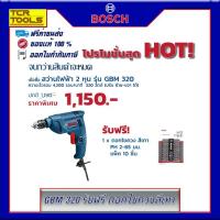 **โปรโมชั่น BOSCH สว่านไฟฟ้า 6.5มม. รุ่น GBM 320 รับฟรี ดอกไขควงสีเทา PH2-65 มม.