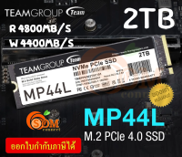 2TB SSD (เอสเอสดี) TEAM GROUP (MP44L) NVMe 1.4 PCIe Gen 4x4 M.2 2280 (4800/4400MB/s) - 5Y