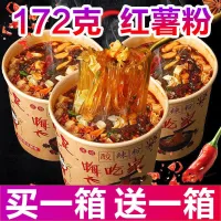 [สินค้าใหม่]อาหารนำเข้าจากจีนHi Eat Home Chongqing s Authentic Hot and Sour Noodle . ฉงชิ่ง