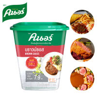 KNORR Brown Sauce บราวน์ซอส ตรา คนอร์ 1 กิโลกรัม