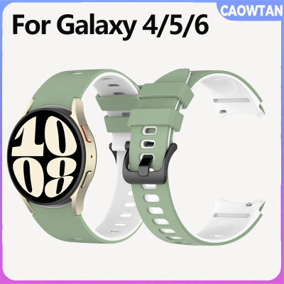 สายรัดข้อมือเล่นกีฬาซิลิโคนระบายอากาศแบบสองสีเหมาะสำหรับ Samsung Galaxy Watch 6 Classic 43Mm 47Mm Galaxy Watch 4/5/6 40Mm 44Mm
