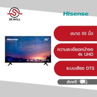 Hisense UHDTV 4K Vidaa - E6H ขนาด 55 นิ้ว รุ่น 55E6H ความละเอียดภาพ 3840 x 2160 Voice control รับประกันศูนย์ 3 ปี ออกใบกำกับภาษีได้