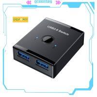 Greentag สวิทช์ USB KVM USB HUB 3.0สวิตช์ KVM กล่องสวิตช์สำหรับเครื่องพิมพ์เมาส์แป้นพิมพ์พีซี1ชิ้นแชร์2อุปกรณ์สวิทช์ USB