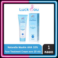 Naturelle Maxkin AHA cream 10%  20g. เนเชอแรล แม็กสกิน เอเอชเอ ครีม 20ก. ช่วยลบรอยฝ้า  จุดด่างดำที่เกิดจากสิว