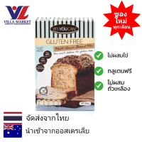 Yes You Can Multi Grain Bread Mix 400g แป้งทำขนมปัง แป้งทำขนม แป้ง