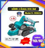 TOTAL กบไสไม้ไฟฟ้า 1050 วัตต์ รุ่นงานหนัก รุ่น TL1108236 ( PLANNER ) - กบไฟฟ้า กบไสไม้