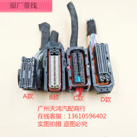 1Pc สำหรับ Zotye ECU ปลั๊กสำหรับ SR9 T300 T500 T600 T700 X7 Cable