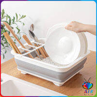 AIK ถาดคว่ำจาน ชาม แบบพับเก็บได้ ใช้งานสะดวก ที่คว่ำจานอเนกประสงค์  Folding dish rack มีสินค้าพร้อมส่ง