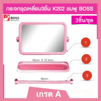 กระจกห้องน้ำชุดเหลี่ยมPVC. รุ่นK-202 สีชมพูBOSS