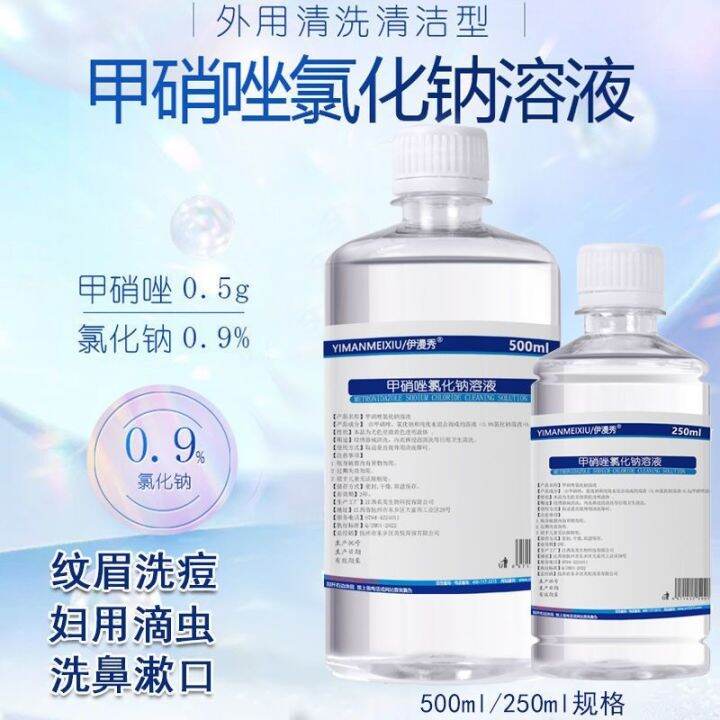 Metronidazole sodium chloride solution liniment tattoo eyebrow lip ...