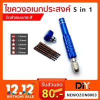 ( โปรโมชั่น++) คุ้มค่า ไขควงอเนกประสงค์ 5 in 1 เปลี่ยนหัวได้ 5 แบบ เครื่องมือซ่อมมือถือ ราคาสุดคุ้ม ไขควง ไขควง ไฟฟ้า ไขควง วัด ไฟ ไขควง แฉก