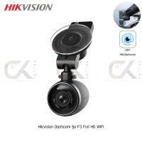 กล้องติดรถยนต์ Hikvision Dashcam รุ่น F3 Full HD WiFi (AE-DN2016-F3) แท้ประกันศูนย์