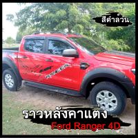 HTA แร็คหลังคา ราวหลังคารถยนต์ ราวหลังคารถกระบะ แบบไม่เจาะ ford ranger 4 ประตู (ความยาว 1.30 ม.)(1 คู่ ซ้าย+ขวา) ผลิตจากวัสดุคุณภาพ พร้อมจัดส่ง