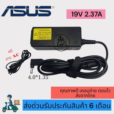 อะแดปเตอร์โน๊ตบุ๊ค ของแท้ Asus 19V 2.37A หัวขนาด 4.0*1.35mm  [พร้อมสายไฟAC Power] สายชาร์จไฟ  Notebook Adapter